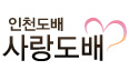 인천 도배